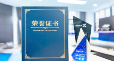 “汽车销售智能引擎”亮相浙江温州“数据要素×”大赛，斩获殊荣！